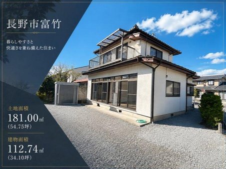 Nagano City 4LDK+S — City Gas, 3-Min Walk to Station, Flood-Repaired, ¥19.99M